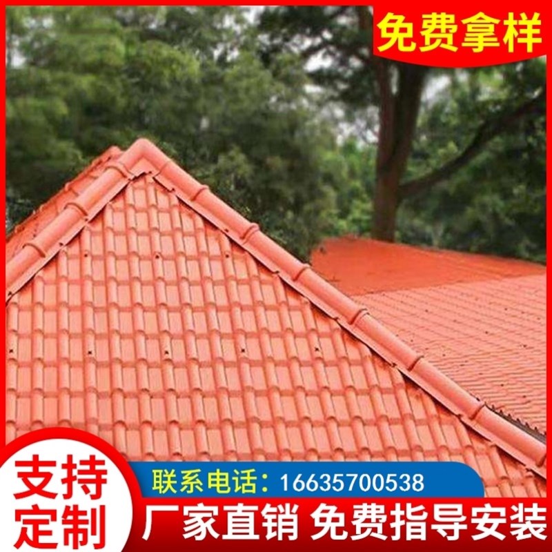 树脂瓦片屋顶加厚建筑用PVC塑料瓦别墅仿古瓦ASA合成树脂瓦石棉瓦