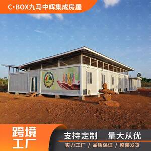 跨境直供集装箱房简易学校活动板房工地快拼打包箱宿舍集成房屋