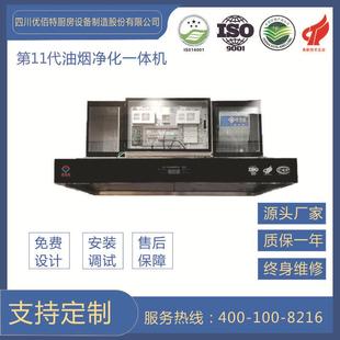 2022年新款 11代油烟净化一体机成都油烟净化设备商家直供