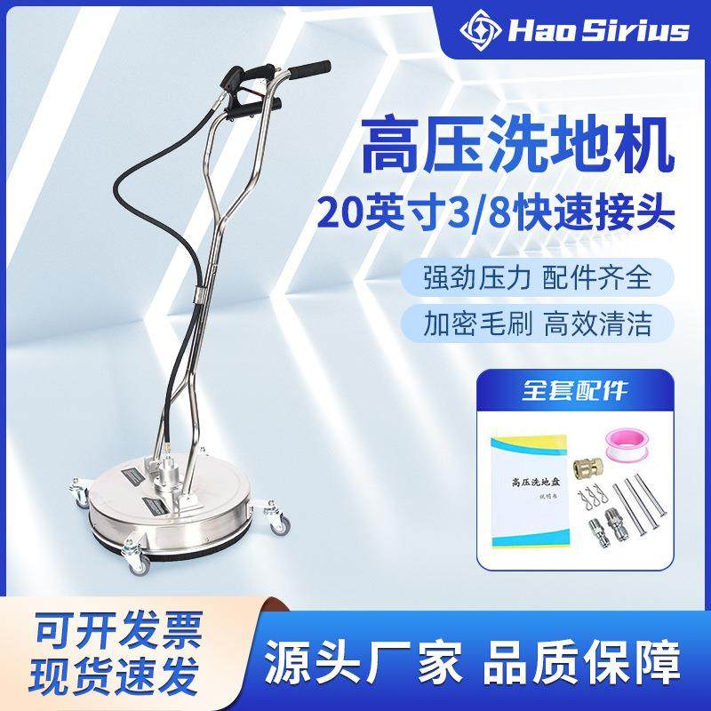 厂家20英寸高压洗地盘移动路面清洗器3/8快接手推式不锈钢洗地盘,清洗/食品/商业设备,其他食品加工设备,淘宝优惠券,粉丝福利购,淘宝优惠卷