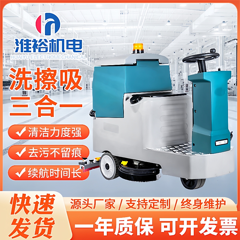 IEC驾驶式双刷洗地机商用工业物业工厂车间商场超市全自动拖地机