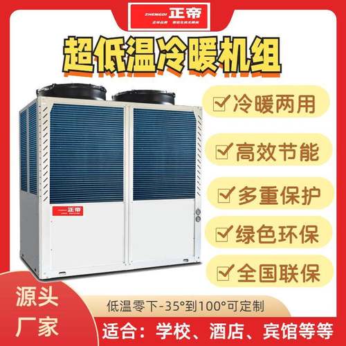 猪场地暖空气能热泵养殖取暖恒温降温养猪设备猪舍保育采暖