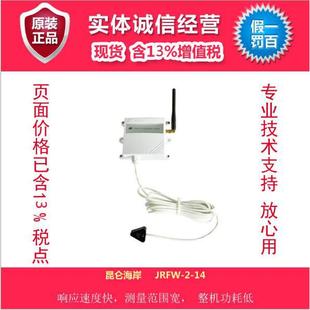 900M传感器JRFW 温度传感器 14型无线磁力表贴式