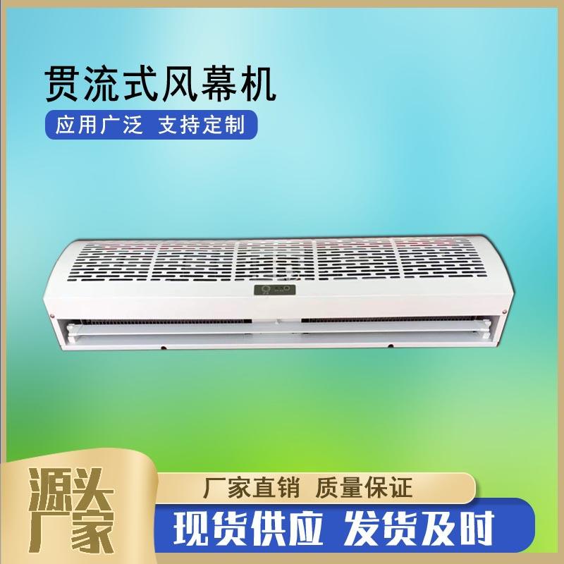 DRM-1209贯流式电加热风幕机顶吹式商用型空气幕1.2米商用热风幕