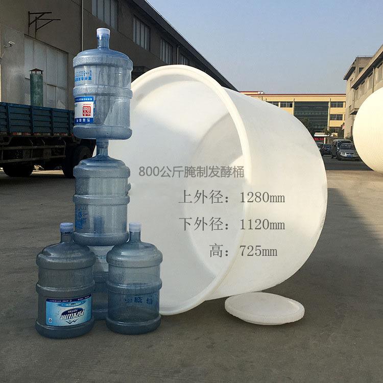 青岛800升PE酿酒塑料桶泡椒凤爪腌制缸滚塑牛筋印染桶化工搅拌桶