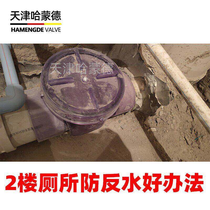 2楼卫生间防反水的好法哈蒙德马桶止回阀厕所止回阀下水道110