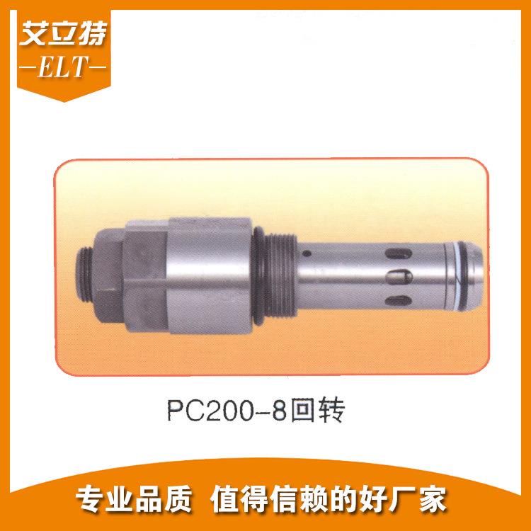 厂家生产工程挖掘机配件挖掘机PC200-8回转阀量大从优