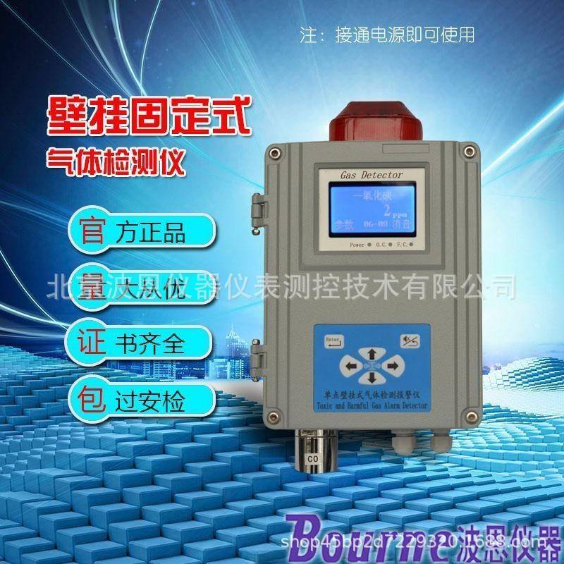 液晶款单点壁挂式一氧化碳CO有毒有害气体探测检测仪厂家
