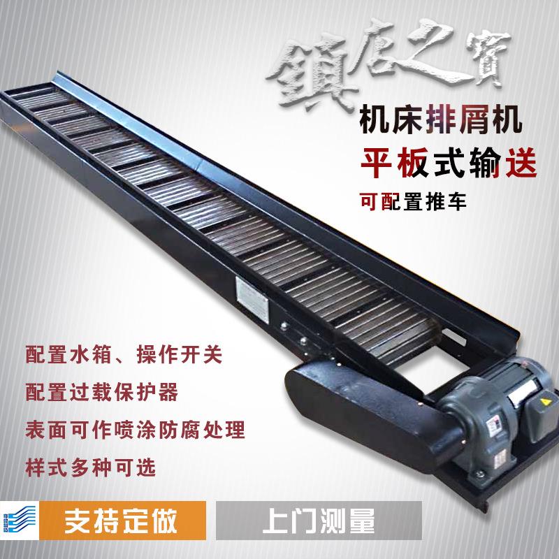 机床链板排屑机螺旋磁性排屑器步进式集中排屑线冲压废料输送