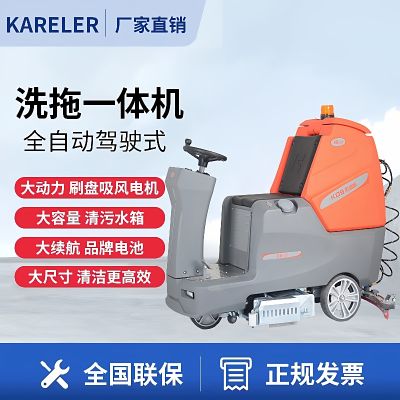 XS60驾驶式洗地机商用工业工厂拖地机车库车间吸拖一体擦地