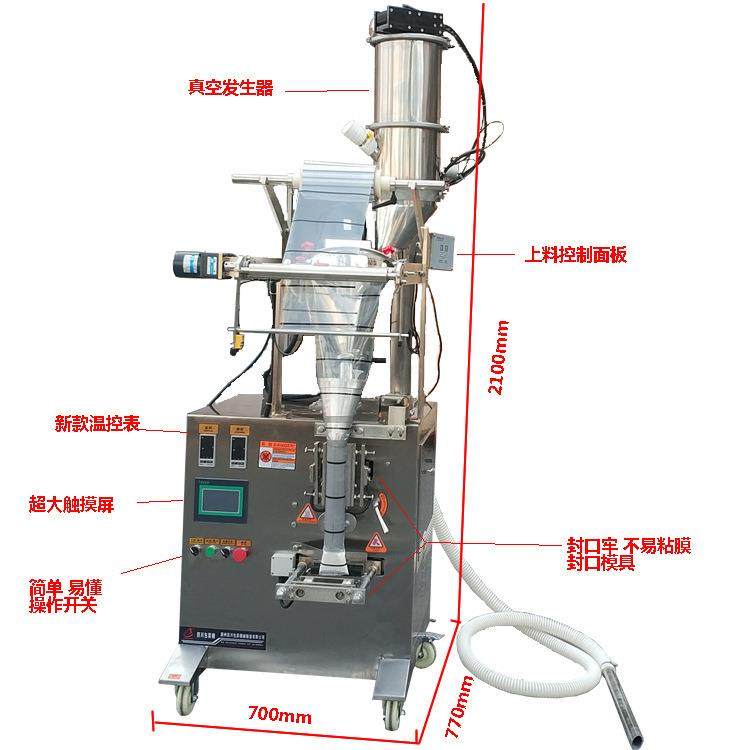 全自动粉剂粉末灌装机背封多边封粉末包装机尺寸规格订制厂家