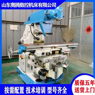 多样加工铣床XQ6232万能铣床回转头X6240象鼻铣床现货供应