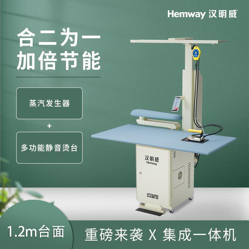 1.2米智能蒸汽发生器烫台集成一体机服装厂熨烫台
