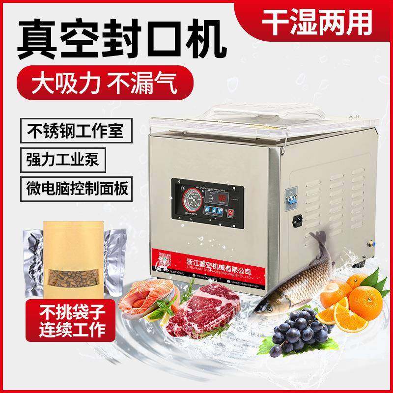 DZ-350真空封口机干湿两用双头充气海鲜五谷干货果蔬肉类包装机,厨房电器,其他商用厨电,淘宝优惠券,粉丝福利购,淘宝优惠卷