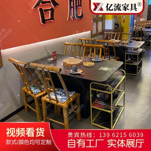 餐厅桌椅组合牛杂煲炭火烧烤桌打边炉实木包边岩板火锅桌烤肉桌