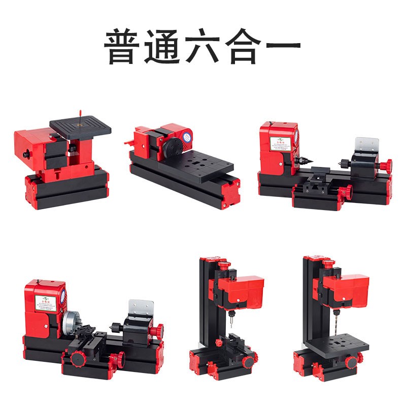 洲宇金属六合一微型迷你组合机床儿童DIIY手工创课3D模型教学工具