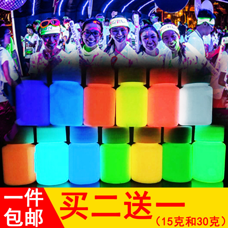 超亮荧光粉手绘夜光漆夜光粉防水夜光液水性夜光颜料制夜跑荧光漆
