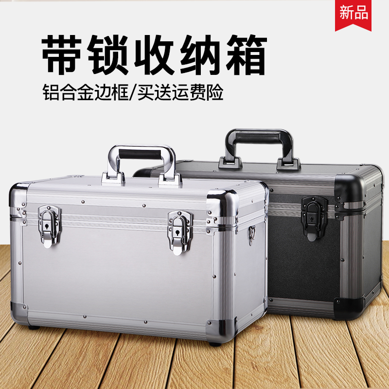 有锁的收纳箱子带锁手提储物盒大容量家用整理铝合金密码木箱隔层