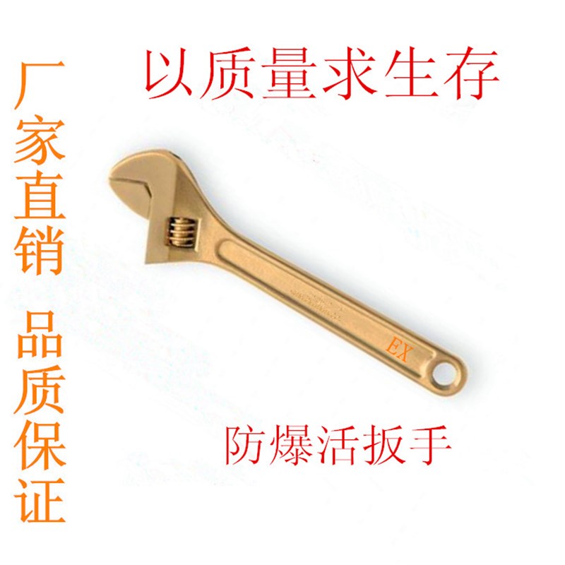防爆工具活扳手防爆活动扳手铜活络扳手6810/12/15/18/24寸36寸