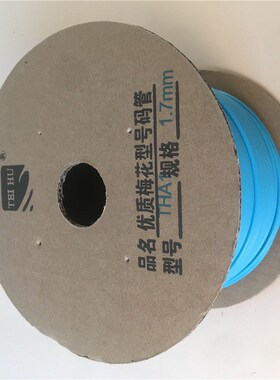 TEI HU 蓝色号码管 PVC梅花套管 线号管 0.5-25平方 1kg/卷
