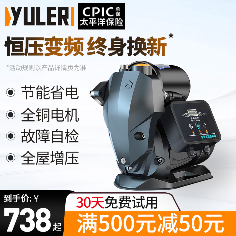 渝乐智能变频自吸泵永磁恒压增压泵家用全自动静音自来水管道加压