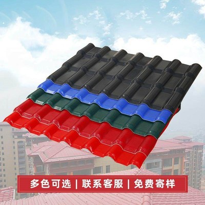 合成树脂瓦片屋顶加厚仿古雨棚屋面隔热盖板彩钢瓦新型琉璃塑料瓦