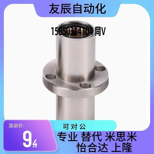 加长镀镍中间圆法兰8直线轴承LMFC10 12 16 20 25 30 35 40 50LUU