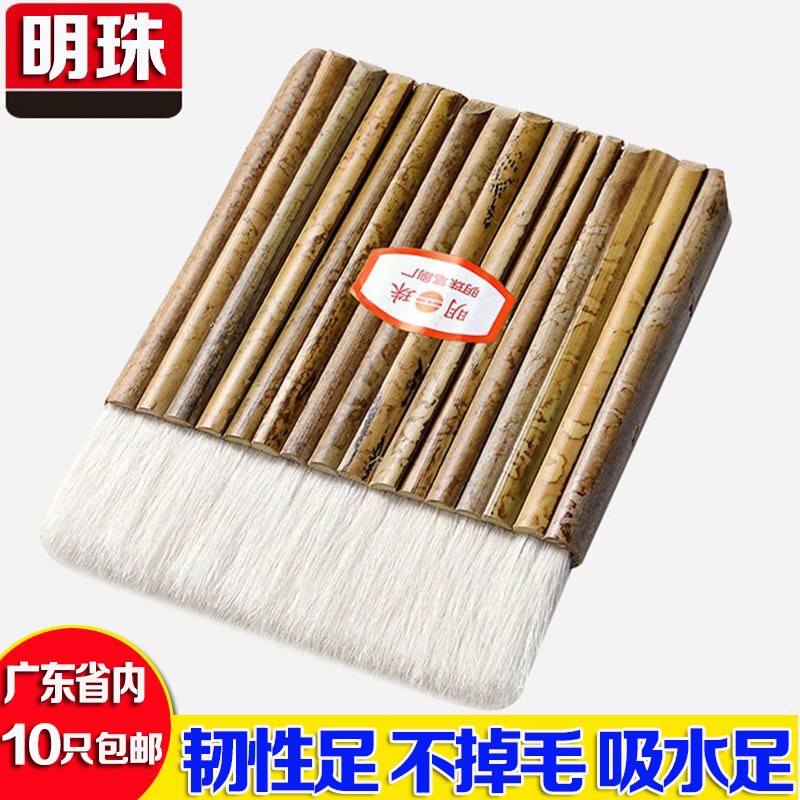 明珠牌竹管羊毛刷板刷排笔刷裱画软毛国画水彩颜料排刷底纹笔画画