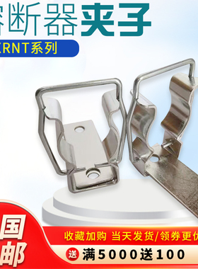 厂家一对价格XRNT-10-35KV高压限流熔断器夹子 熔夹 卡子 底座 铜