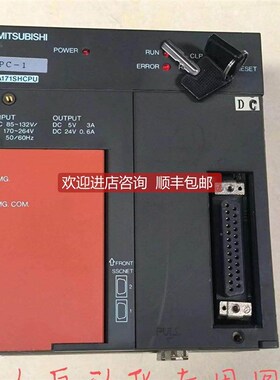 询价PLC模块A171SHCPU