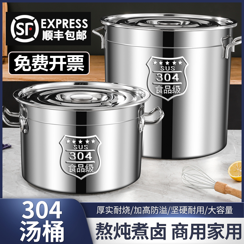 304不锈钢高锅商用特厚储米桶烧水桶大容量油桶圆桶带盖子大号汤