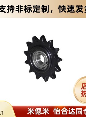 链轮VLS01-50-12/13/15/17-d12/d15/d17/d20替代YHD