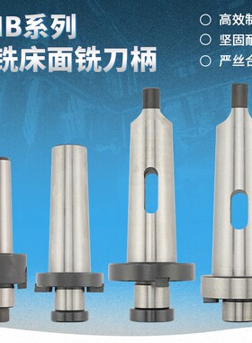 铣床吊杆刀盘吊杆莫氏4/4/5/6/7号莫氏吊柄铣刀盘刀柄公制80-88.8