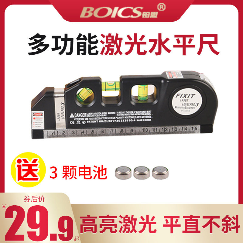 多功能激光水平尺测距仪带红外线自动打线直角仪微型打线器投线仪