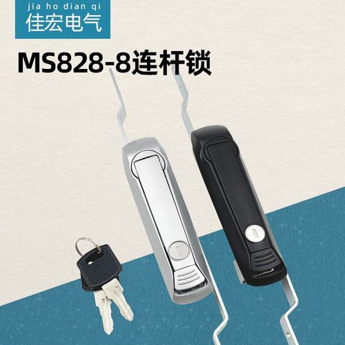 MS828-8天地连杆锁威图柜拉杆锁配电箱机柜门高低压平面锁