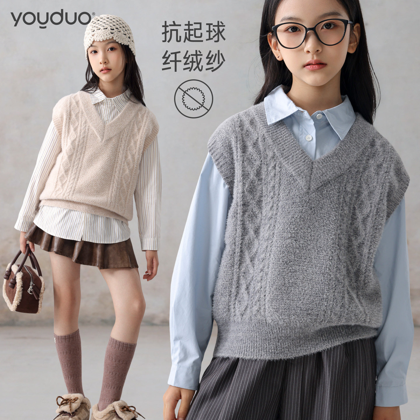 YOUDUO女童毛衣背心艺术生系列