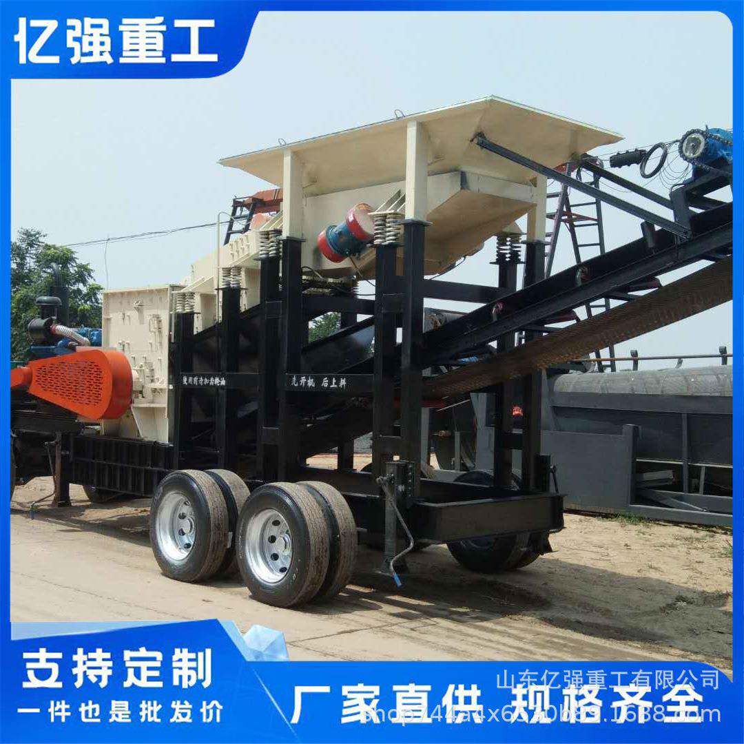 移动式锤破车电动柴油大小型碎石车建筑矿山破碎机锤式制砂车
