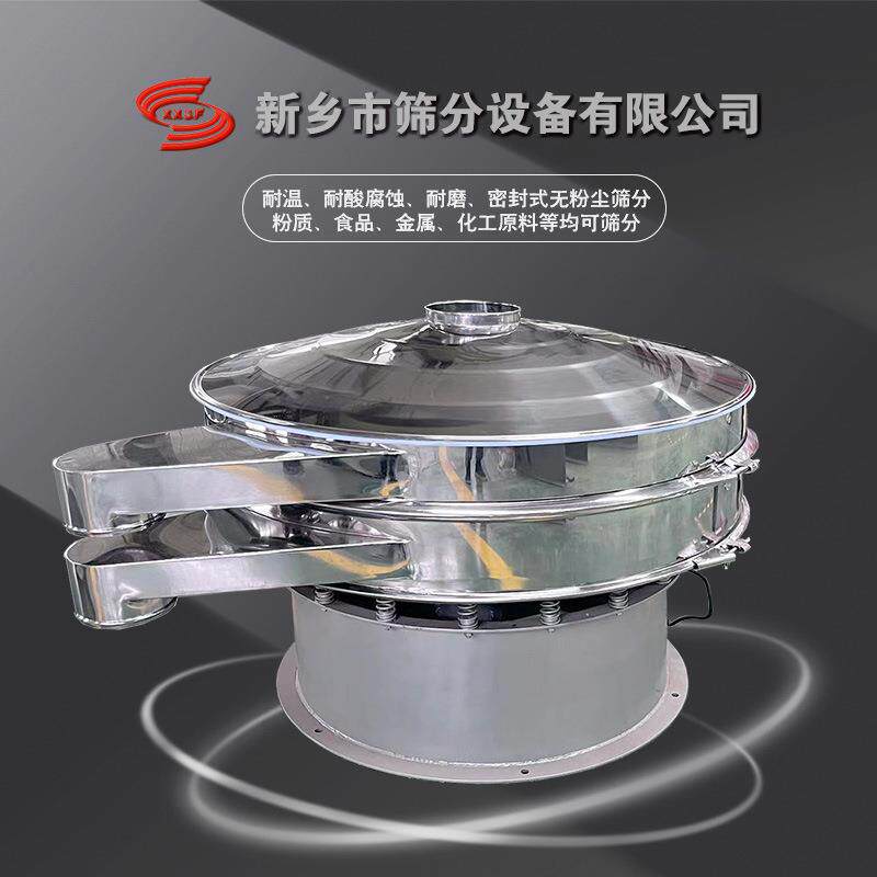 米粉旋振筛厂家800多层旋振筛厂家铅粉过滤筛铜铝铁颗粒过滤筛