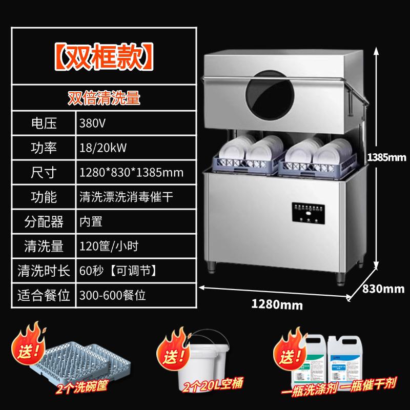双框洗碗机商用洗碗机揭盖式洗碗机食堂洗碗机饭店小型酒店餐