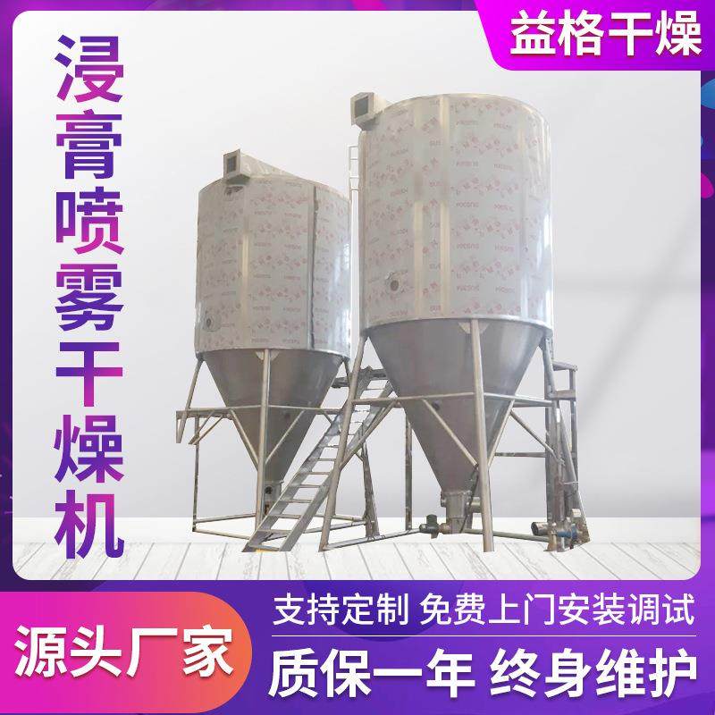 小型离心喷雾干燥机维生素大蒜花青素黄精浸膏烘干机喷塔造粉厂家