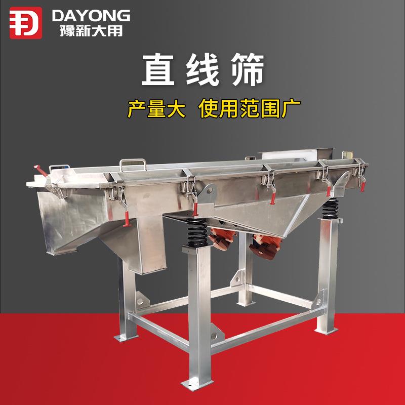 新乡振动筛沙设备沙场砂石震动分离筛选机器不锈钢直线振动筛