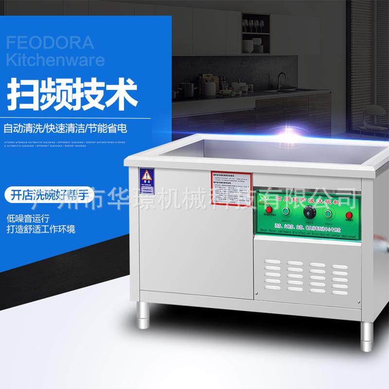 商用食堂超声波洗碗机餐厅餐饮饭店酒店专用全自动刷碗机烘干