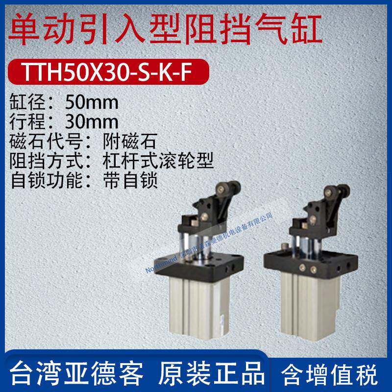 单动引入型重载型阻挡气动气缸流水线阻挡气缸TTH50X30-S-K