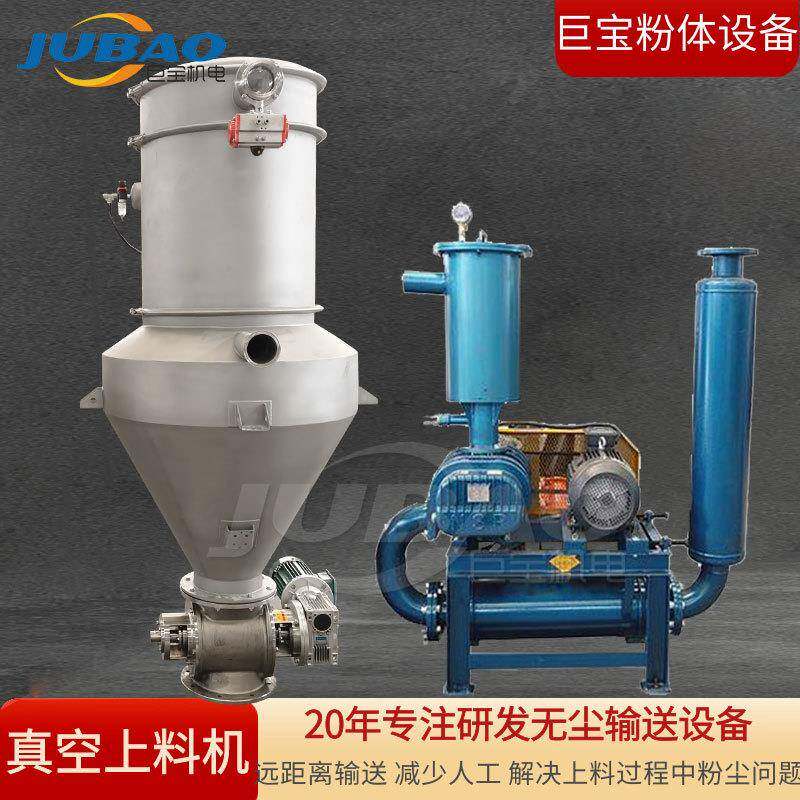 密闭式氮气上料系统炭黑粉真空上料机可计量称重混合输送设备