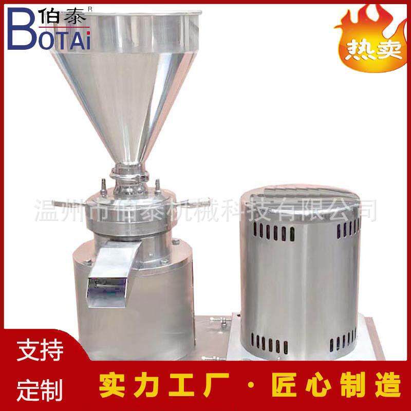 胶体磨304不锈钢适合花生芝麻酱高速精细研磨机分体式价格优惠