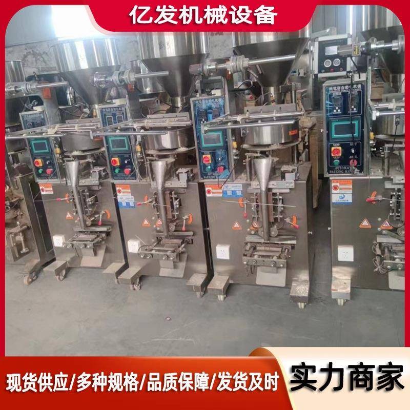 二手全自动螺杆粉末计量装袋机称重机定量分装机面粉药粉咖啡粉