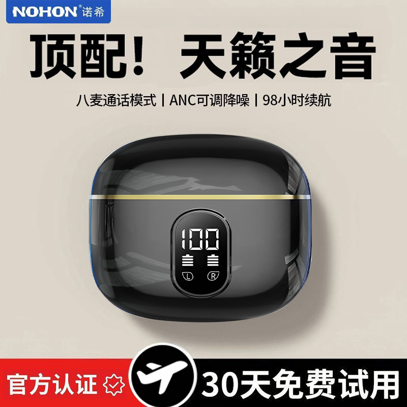 【K总推荐】2025新款诺希入耳式蓝牙耳机HIFI高音质原装正品降噪