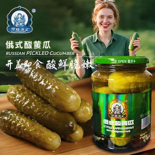 罗斯演义俄风味酸乳瓜腌制酸黄瓜750g+330g组合三明治烧烤解腻