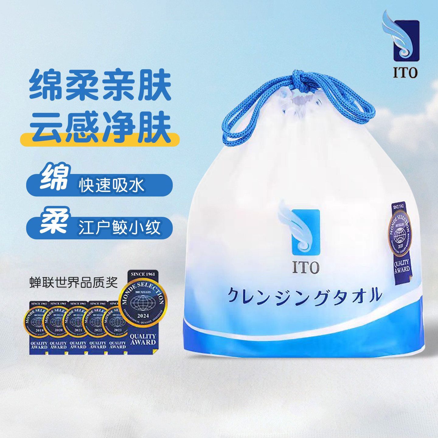 艾特柔ITO洗脸巾洁面巾卷筒式
