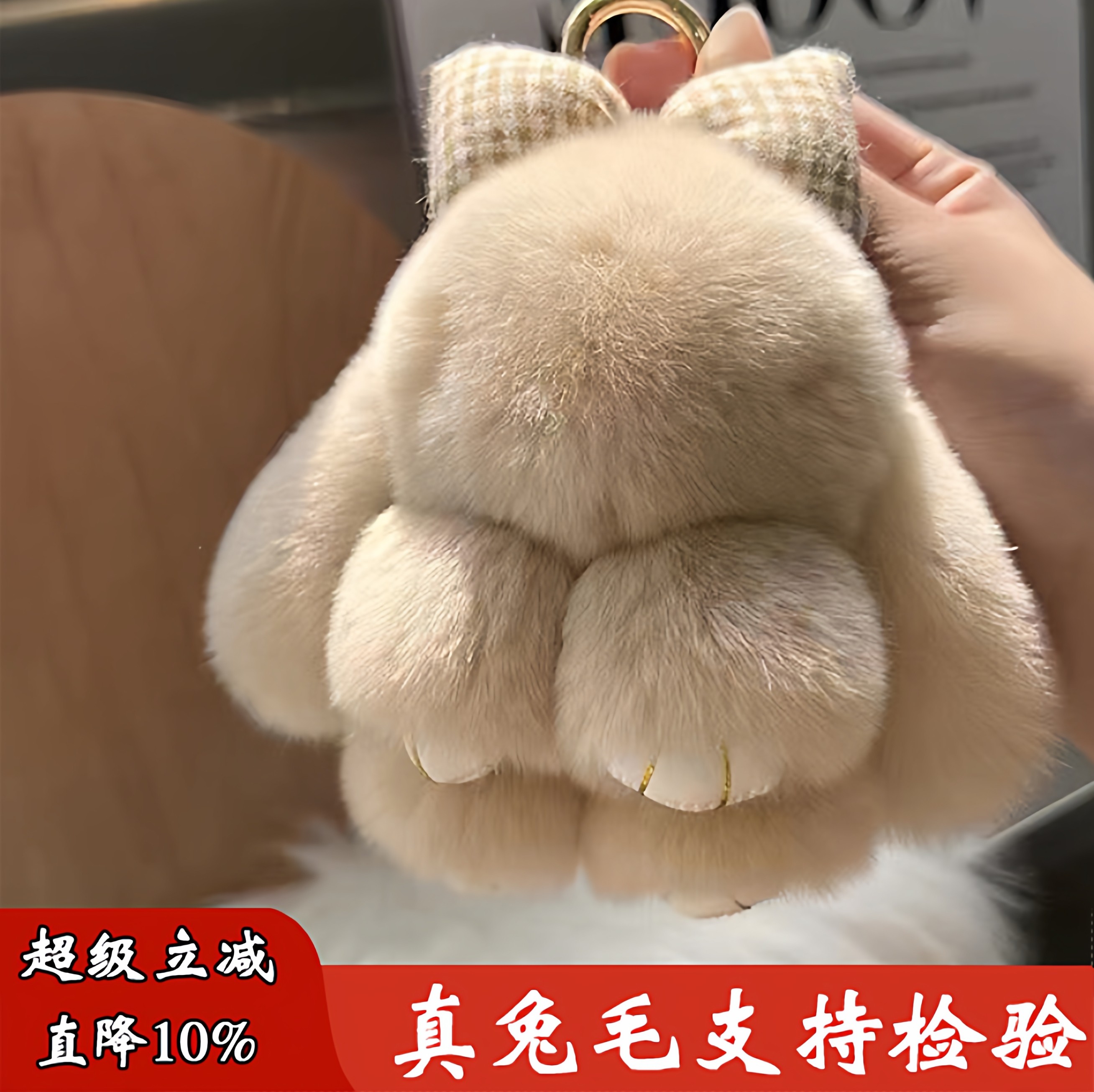 新年款獭兔毛车载摆件装死兔子包包挂件可爱毛绒玩偶钥匙扣小挂饰